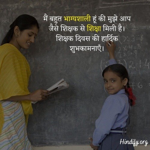 teachers day funny quotes