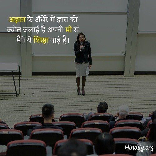 teachers day images with quotes