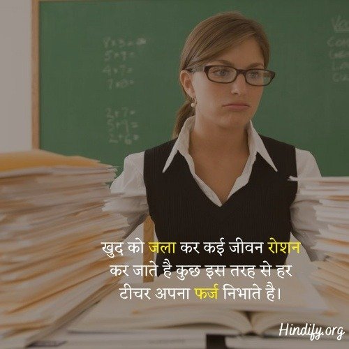 teachers day quotes in tamil