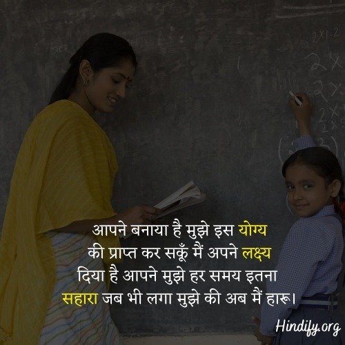 teachers day wishes quotes