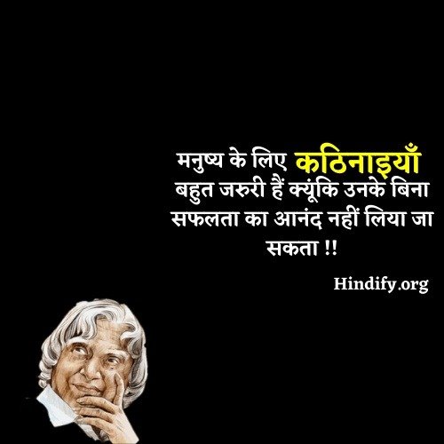 thought of the day abdul kalam
