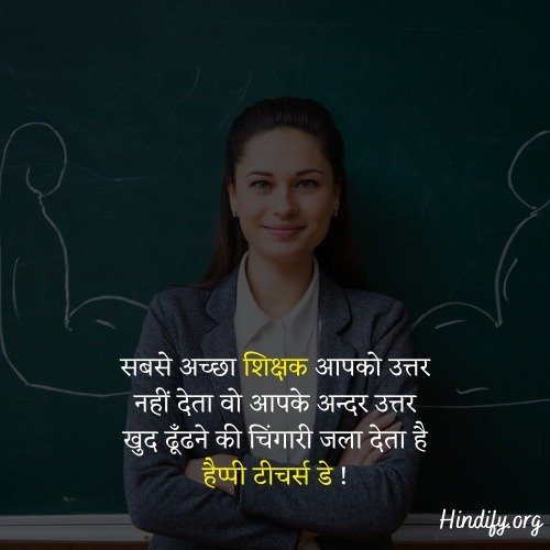 wishes for teacher