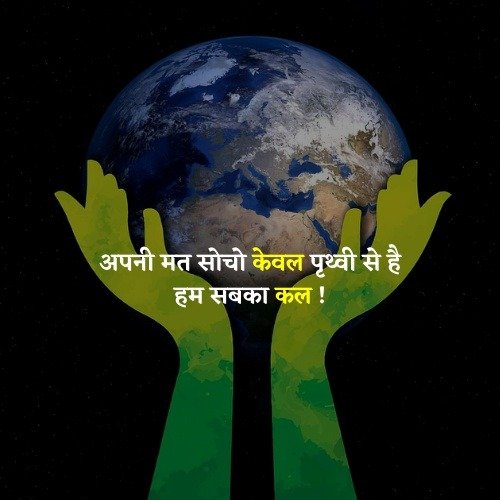 world earth day poster