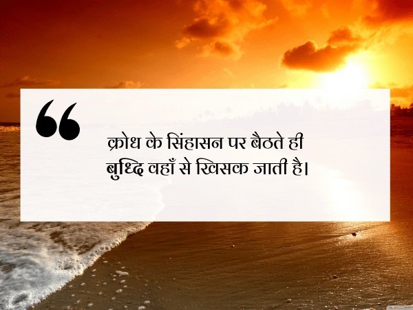 anmol quotes in hindi