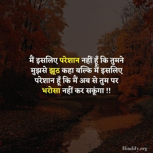 believe quotes in hindi