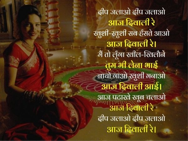 diwali par kavita in hindi