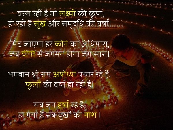 diwali poem for kids