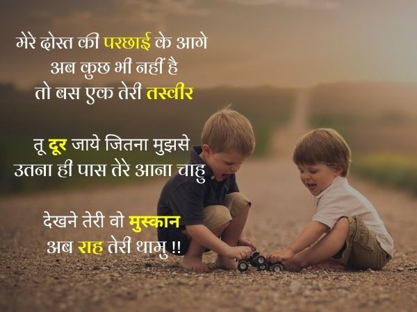 funny poem on friendship in hindi