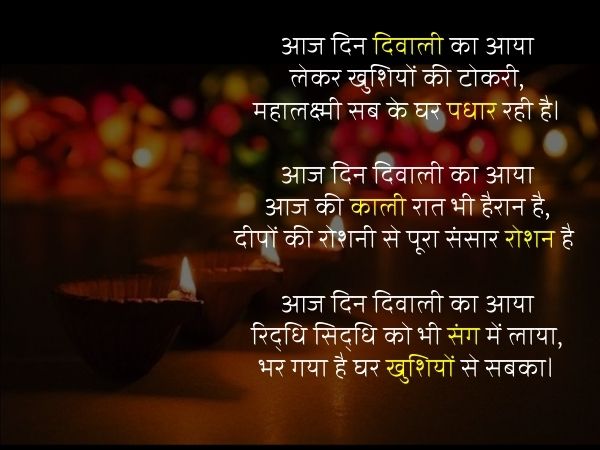 happy diwali poem