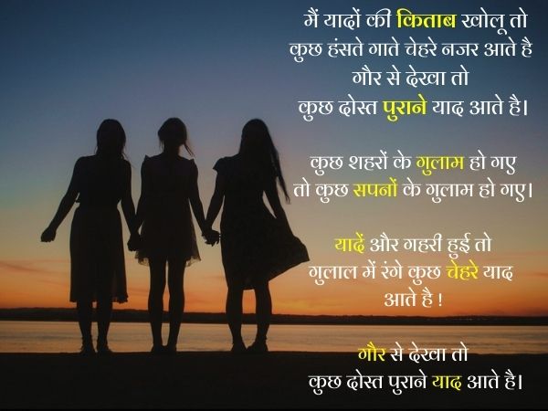 heart touching poem on friendship in hindi