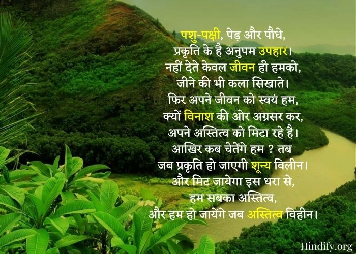 heart touching poem on nature in hindi