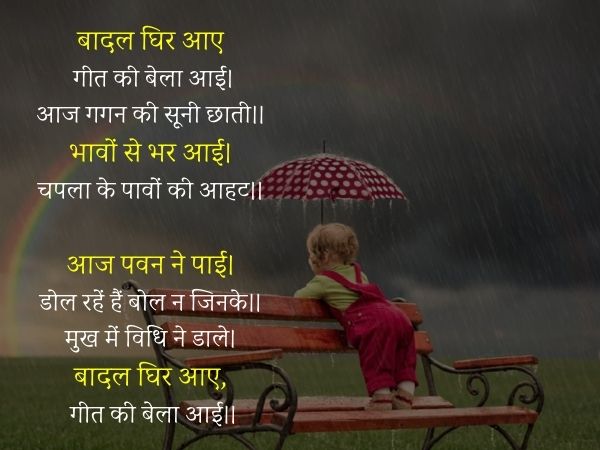 rhyming poem on rain