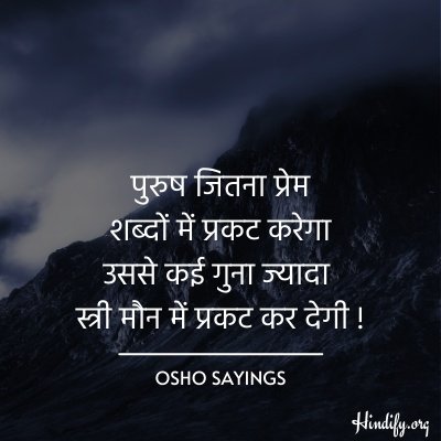 osho best quotes in hindi