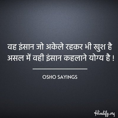 osho best quotes
