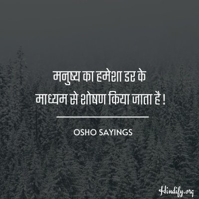osho good morning quotes