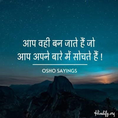 osho love quotes hindi