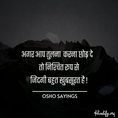 osho love quotes in hindi