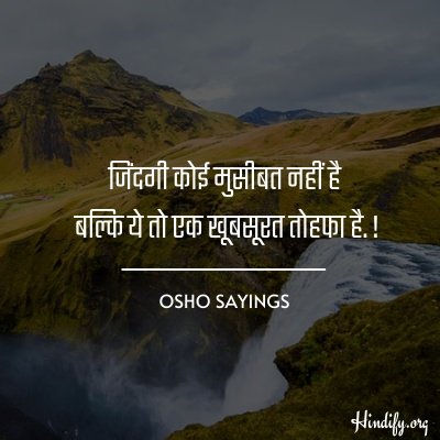 osho quotes on death
