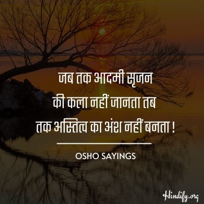 osho quotes on friendship