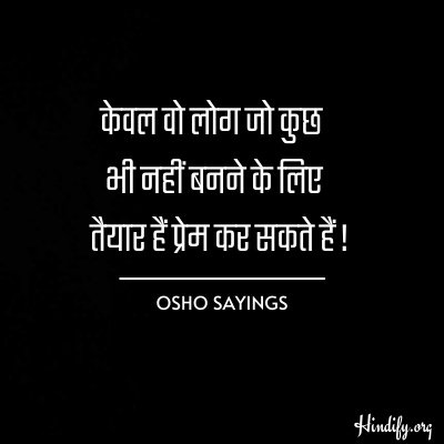 osho quotes on life in hindi