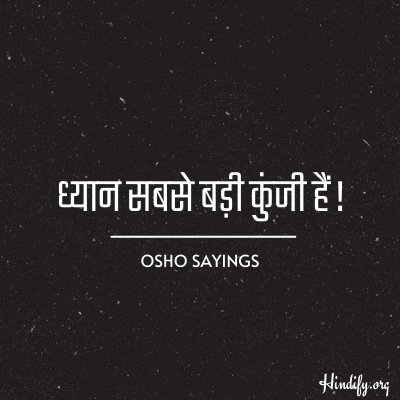 osho quotes on love in hindi