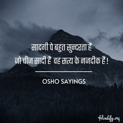 osho quotes on relationships