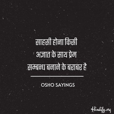osho quotes on smile
