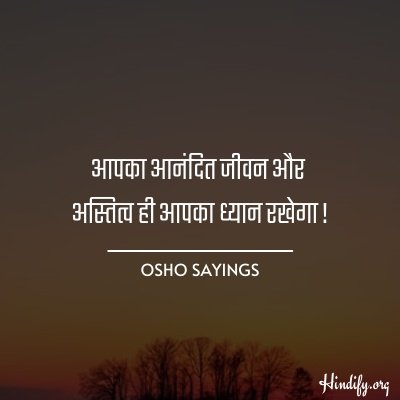 philosophy osho quotes hindi