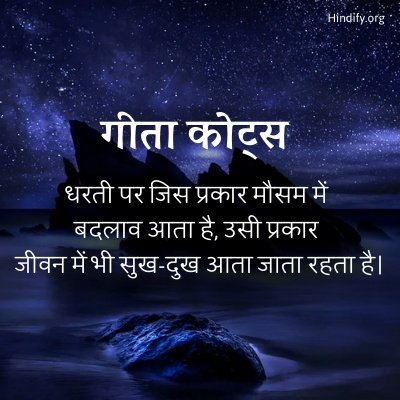 krishna thoughts in hindi