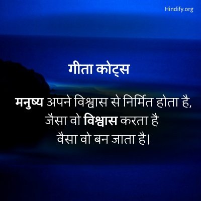 mahabharat lord krishna quotes