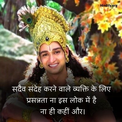 good morning geeta quotes in hindi