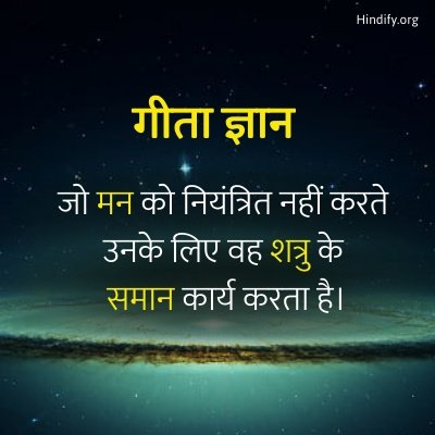 Inspirational bhagwat geeta quotes in hindi