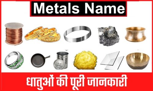 metals name in hindi