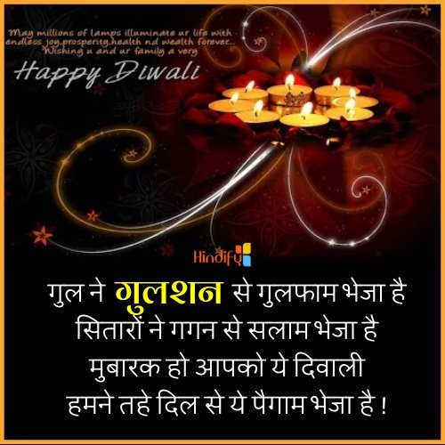 diwali quotes in hindi for love