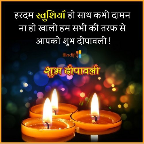 happy diwali quotes in hindi