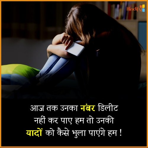 emotional quotes in hindi for love