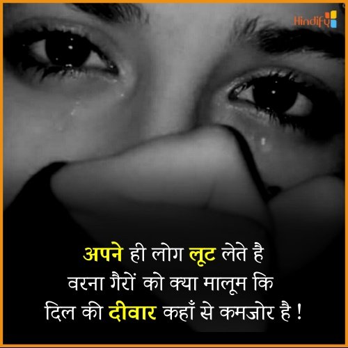 emotional quotes in hindi for friends