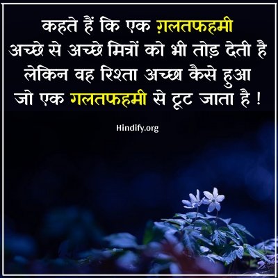 hindi suvichar motivational thoughts