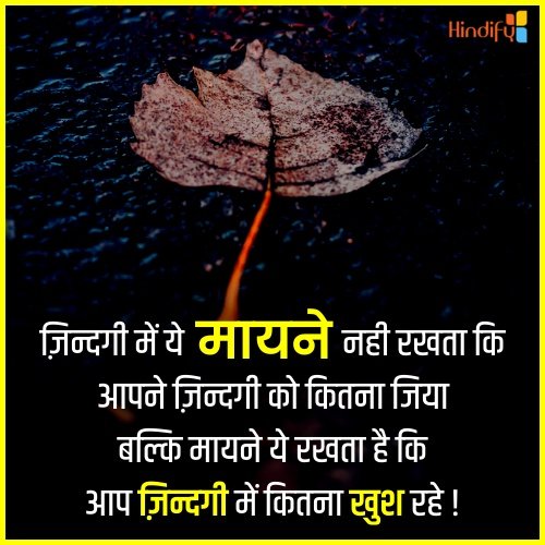 truth of life quotes in hindi shayari	