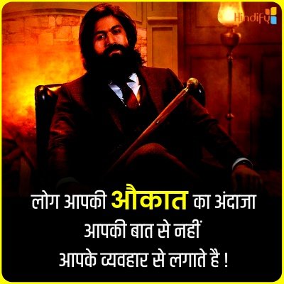 aukat quotes in hindi for boy