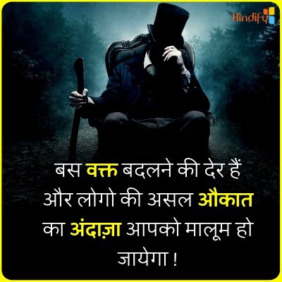aukat quotes in hindi images