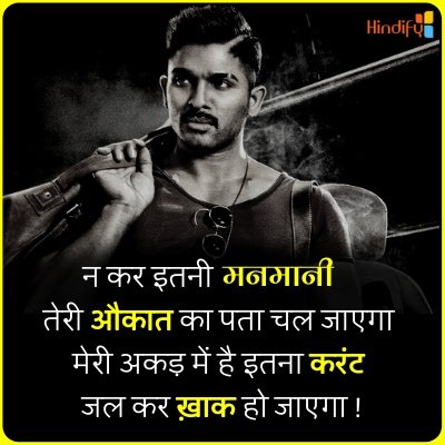 attitude aukat quotes in hindi