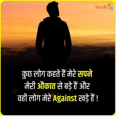 aukat love quotes in hindi