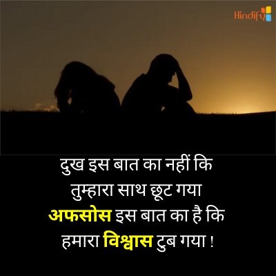 bharosa quotes in hindi copy