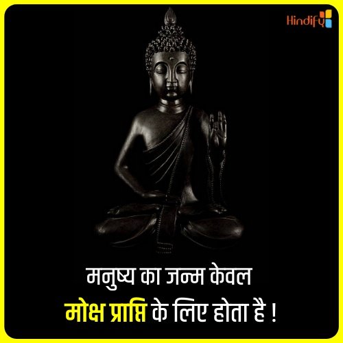 buddha quotes in hindi new