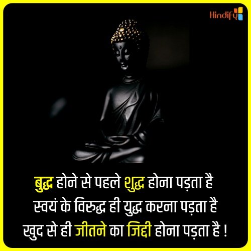 buddha quotes in hindi download