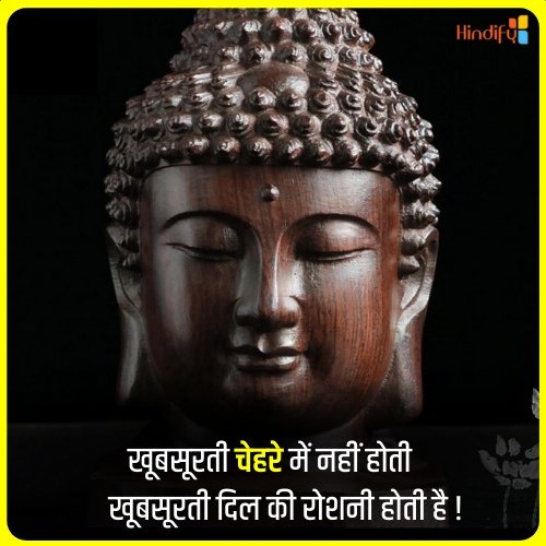 motivational quotes in hindi by buddha