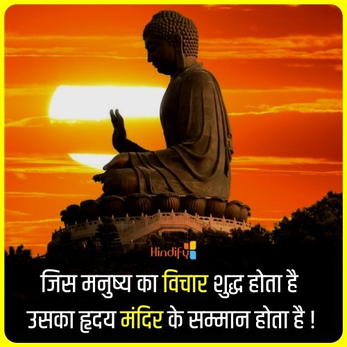 buddha meditation quotes in hindi