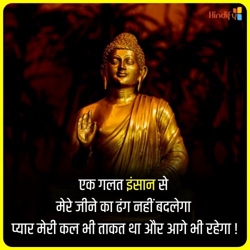 buddha inspirational quotes in hindi