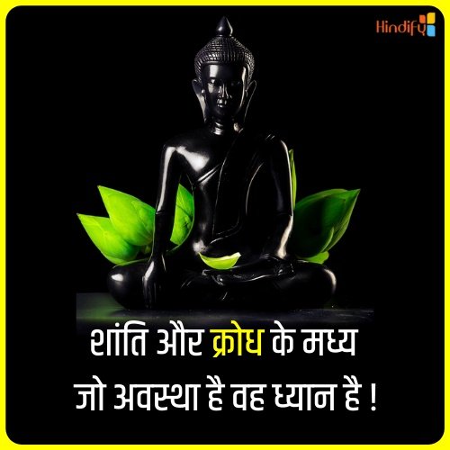 buddha quotes in hindi images